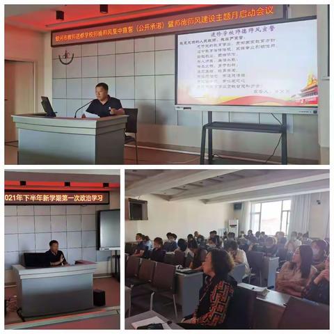 有温度的教师节，有热血的进修人——记蛟河市教师进修学校2021年教师节庆祝活动