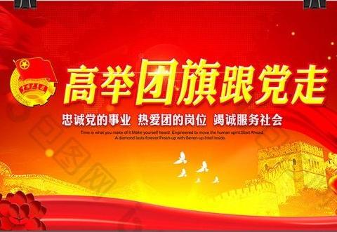 众志成城打赢疫情防控阻击战                       蛟河市教育局团组织在行动