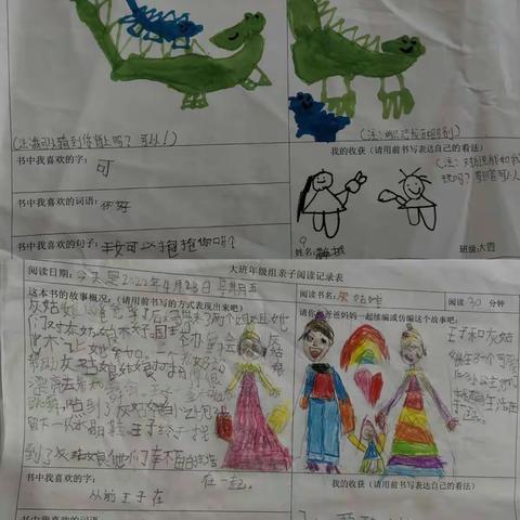 “书香润童年，智慧享一生”主题读书日活动