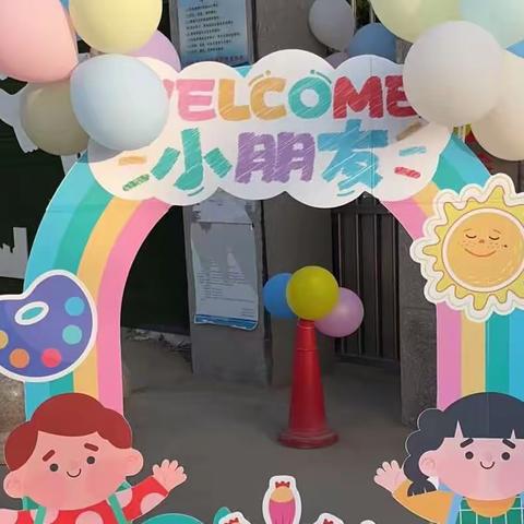 新的相遇，爱的同行——裴固小学2023年新一年级招生公告