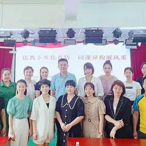 送教下乡传真情，同课异构展风采——琼海市小学音乐程春喜名师工作室能力提升建设年教研活动（一）