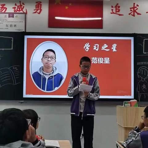 初2021级15班表彰大会