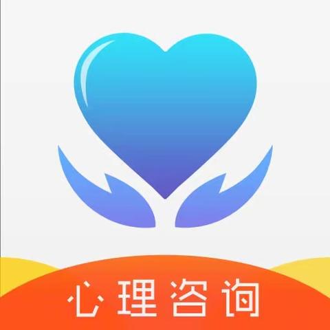 达拉特旗响沙湾伏羲学校关于公布心理咨询热线的通知