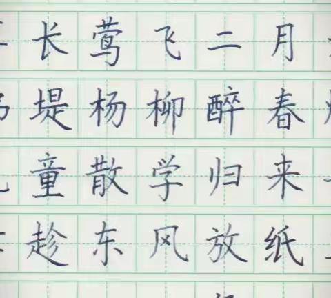 一点成一字之规,一字乃终篇之准-学生书写展示（一）