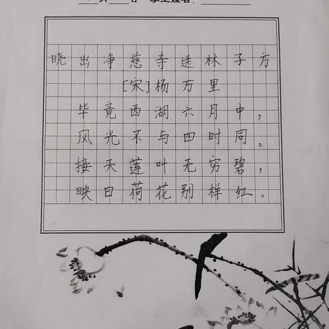 一点成一字之规,一字乃终篇之准-学生书写展示（四）