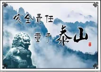 开展全面安全家访 护航假期学生安全 ——魏湾镇申庄寨学校开展暑假家访活动