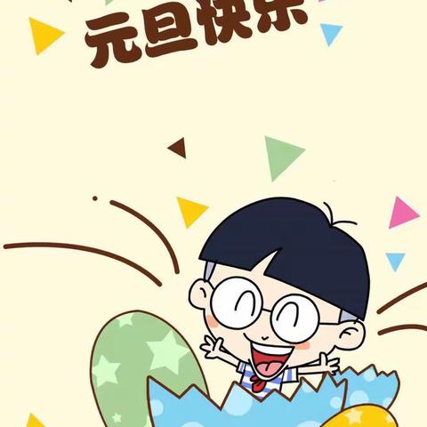 台头幼儿园庆元旦联欢会