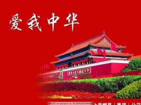 王爷府镇蒙古族小学“爱我中华，唱响国歌”主题活动