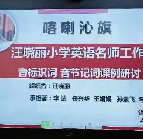 名师引领 成果分享 助推成长