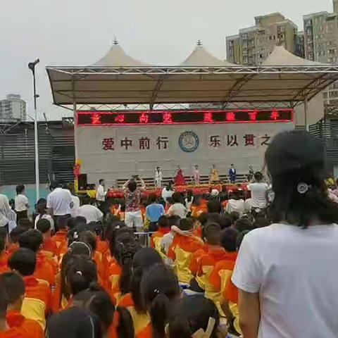 城关镇第二小学庆六一活动展演