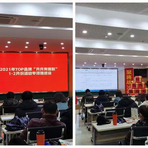 2021年TOP品牌“月月有爆款”铜陵邮政轮值分享一期