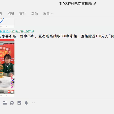 2021年TOP品牌“月月有爆款”铜陵邮政轮值分享三期