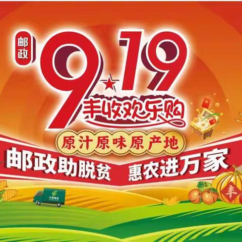 铜陵919电商节轮值分享9.18