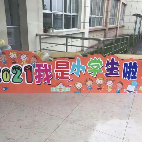 蒋集镇栗楼小学举办开学典礼迎接新生到来