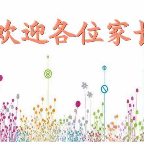 家校齐携手，共浇成长花——里仁小学六年级家长会