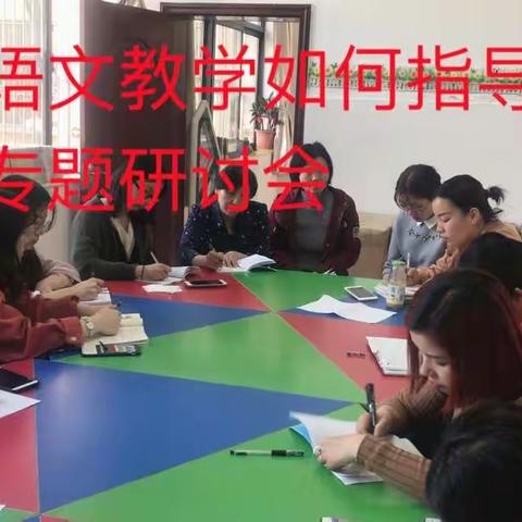 夯实课堂教学，着力朗读指导——语文教研组活动报道