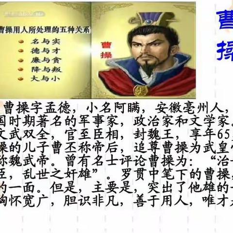 《三国演义》