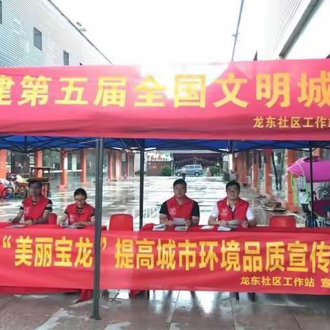 持续提升市容环境，推动文明创建进程