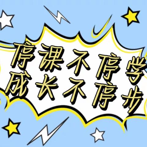 童心防疫，趣味宅家——钦州市第二中学附属幼儿园“宅家微课堂”（二）（2022.3.15）