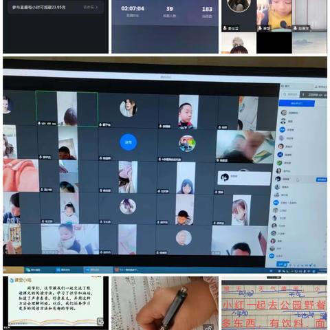 线上教学，“疫”样精彩     ——2022年营东小学线上教学掠影