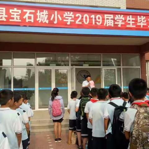 感恩母校，心系未来——昌乐县宝石城小学2019届学生毕业典礼