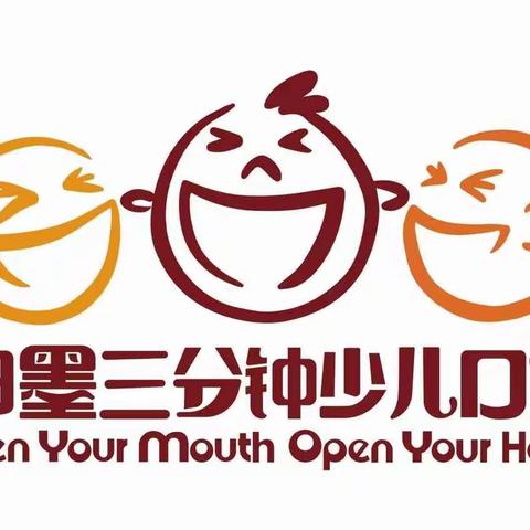 🎤神墨口才 一生精彩！😁开口开心开天性 敢说乐说巧表达😀
