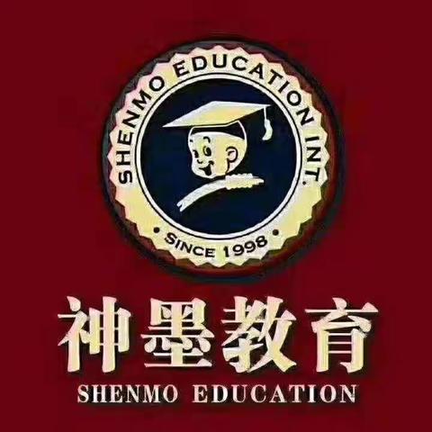 北京神墨【辽中】分校全体教师：祝您🐮年大吉！