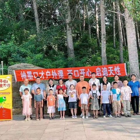 🎊🎊恭贺神墨口才【初级】户外课圆满成功！🤗🤗