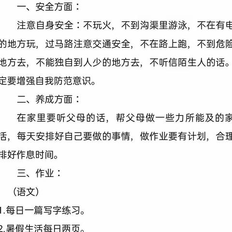 七月，我们迎来了快乐的暑假 ，为了假期过的有意义，有内涵， 我们制定了暑期计划。