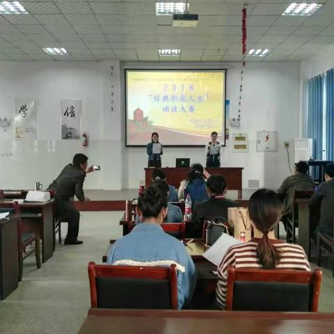 “经典照亮人生”——牧野区马坊小学青年教师经典诵读大赛