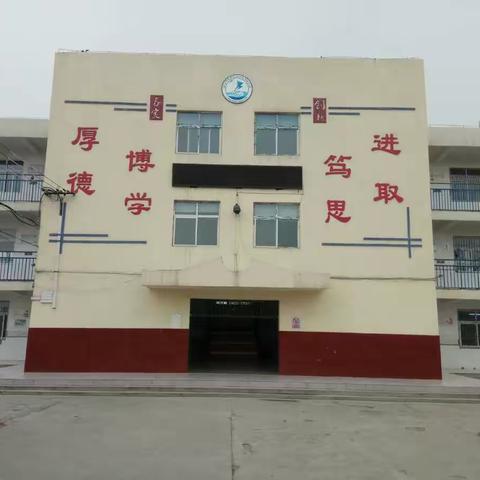 迈出校，走进家 ——马坊小学三一班 家访进行时