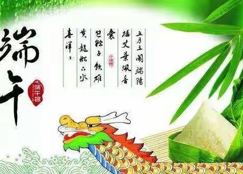 又到五月“端午节”，又闻粽叶飘香时——147班