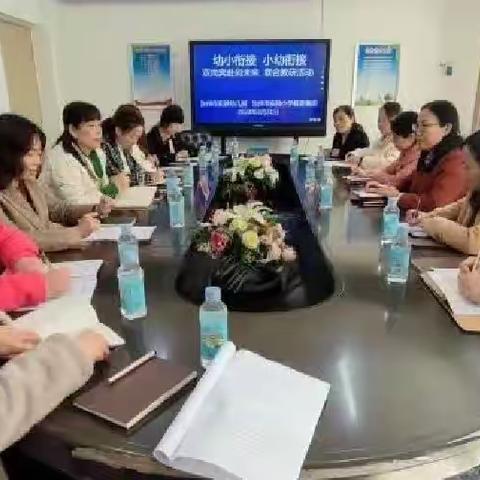 家园校合力   ❤  幼小智衔接——汝州市实验幼儿园、汝州市实验小学教育集团幼小衔接工作系列活动纪实