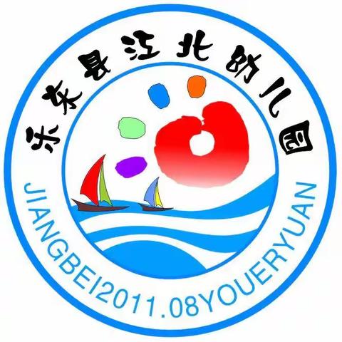 停课不停学，宅家好时光——乡村生活趣味多 乐东黎族自治县江北幼儿园3月精彩小时光线上教学活动简报