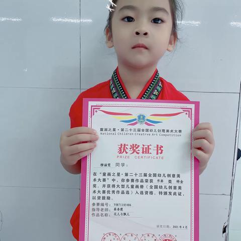 喜报喜报——童话之星喜报