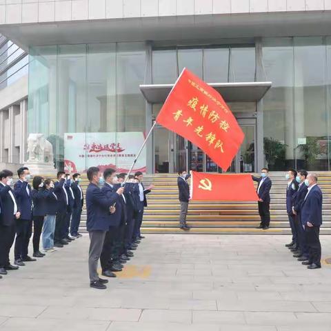 工行济宁分行成立疫情防控青年先锋队