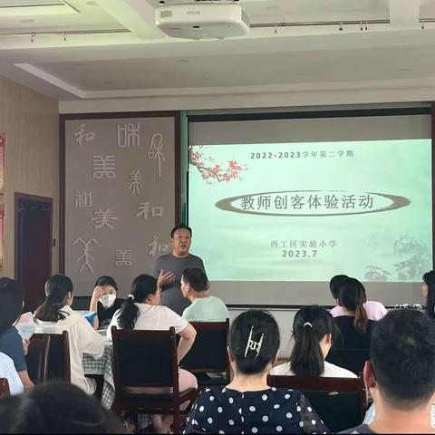 科技在身边——西工区实验小学创客体验活动