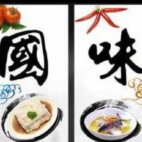 中国美食，中国小厨师——淮安市实验小学长征校区二七班实践活动