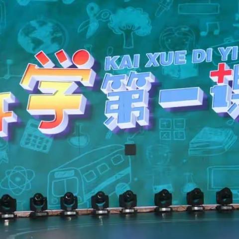 黄骅镇仁村小学“开展安全教育”系列活动展示