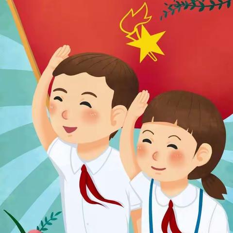 2022年口家小学庆祝“六一”国际儿童节暨“喜迎二十大•争做好队员”主题队会活动