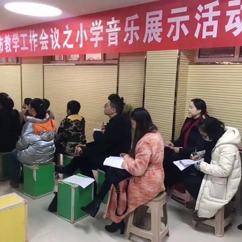 以研促教，携手共进———丹阳市教学工作会议暨丹阳市小学音乐教学展示活动圆满举行