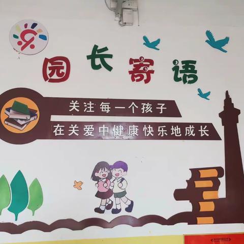 【教学篇】“努力奔跑，不断超越”  ----西土山乡杜庄幼儿园组织开展全体教师公开课活动