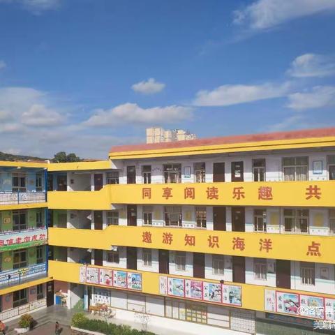 “疫路同行 ， 心向阳光”———洛宁县第二实验小学疫情期间学生心理健康疏导教育