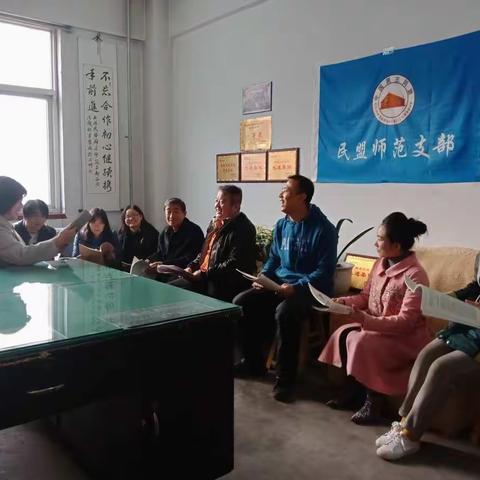 民盟师范支部召开主题教育活动推进会