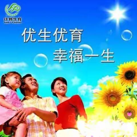 2018年孕前优生健康检查开始啦~