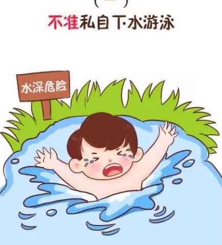 防“溺”于未然——尕愣中心幼儿园防溺水致家长的一封信