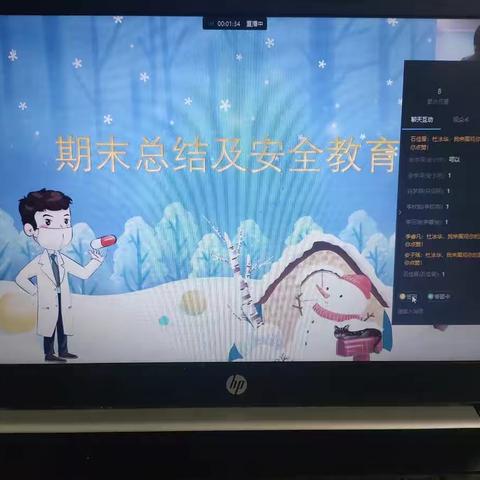同心同行,砥砺前行——大宏希望小学五年级线上家长会