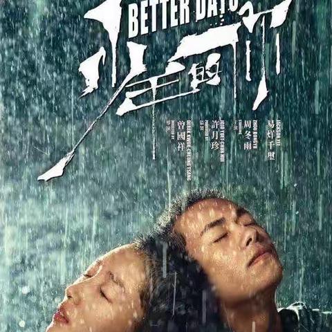 《不输在家庭教育上》—你什么都不做比管太多好              敦煌市幼儿园中九班