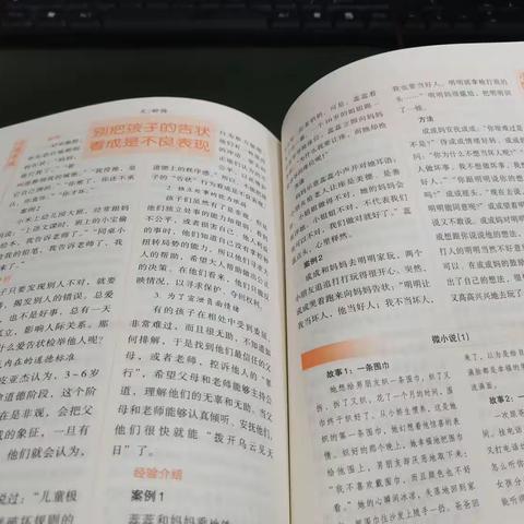 别把孩子的告状看成是不良表现