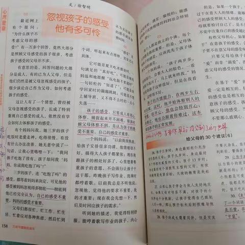 忽视孩子的感受他有多可怜——敦煌市幼儿园小九班第四学习小组线下阅读